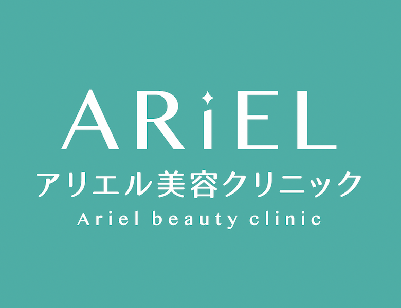 アリエル美容クリニックのロゴ画像